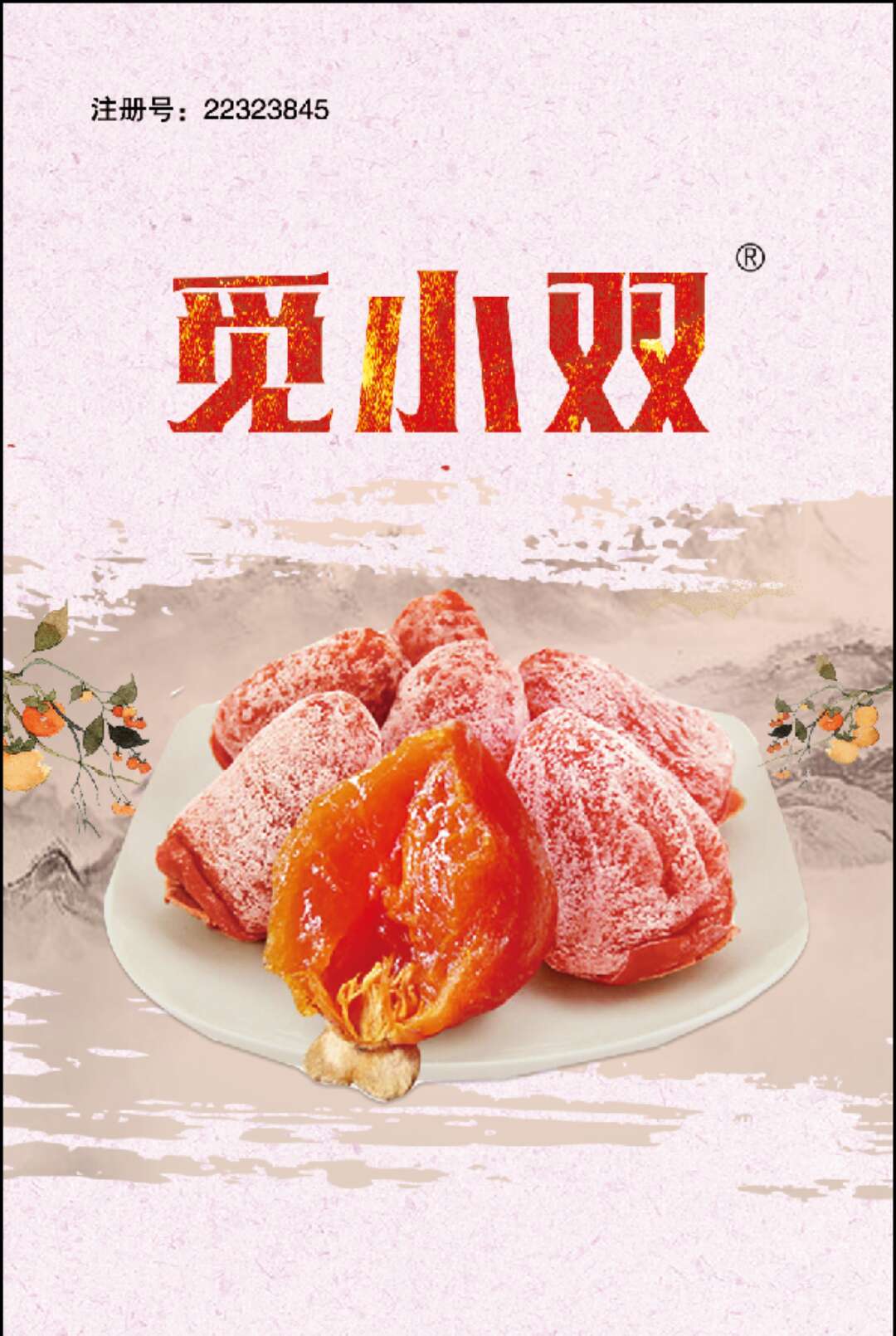 觅小双